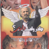 فیلم سینمایی چقدر وقت داری
