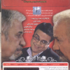 فیلم سینمایی چقدر وقت داری